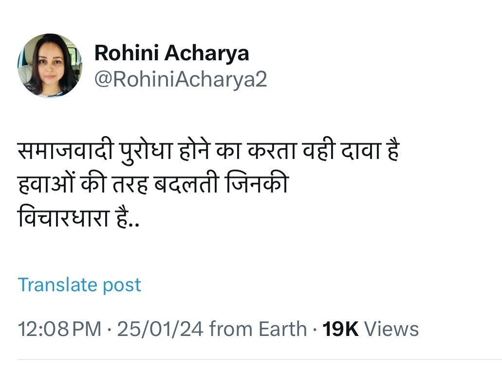 Rohini Tweets