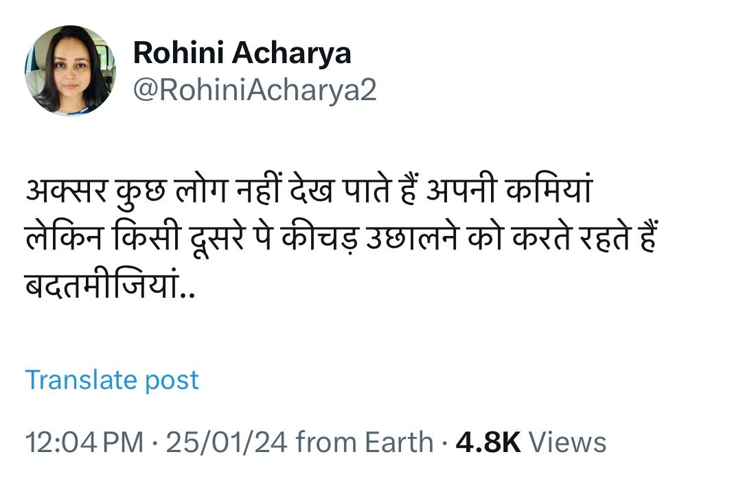 Rohini Tweets