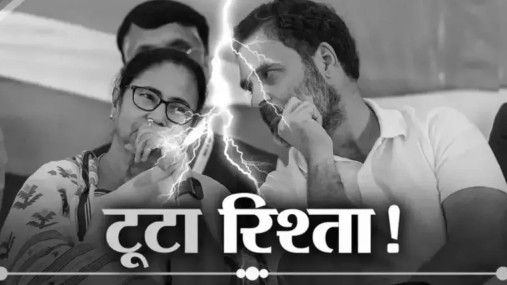 ममता बनर्जी और राहुल गांधी