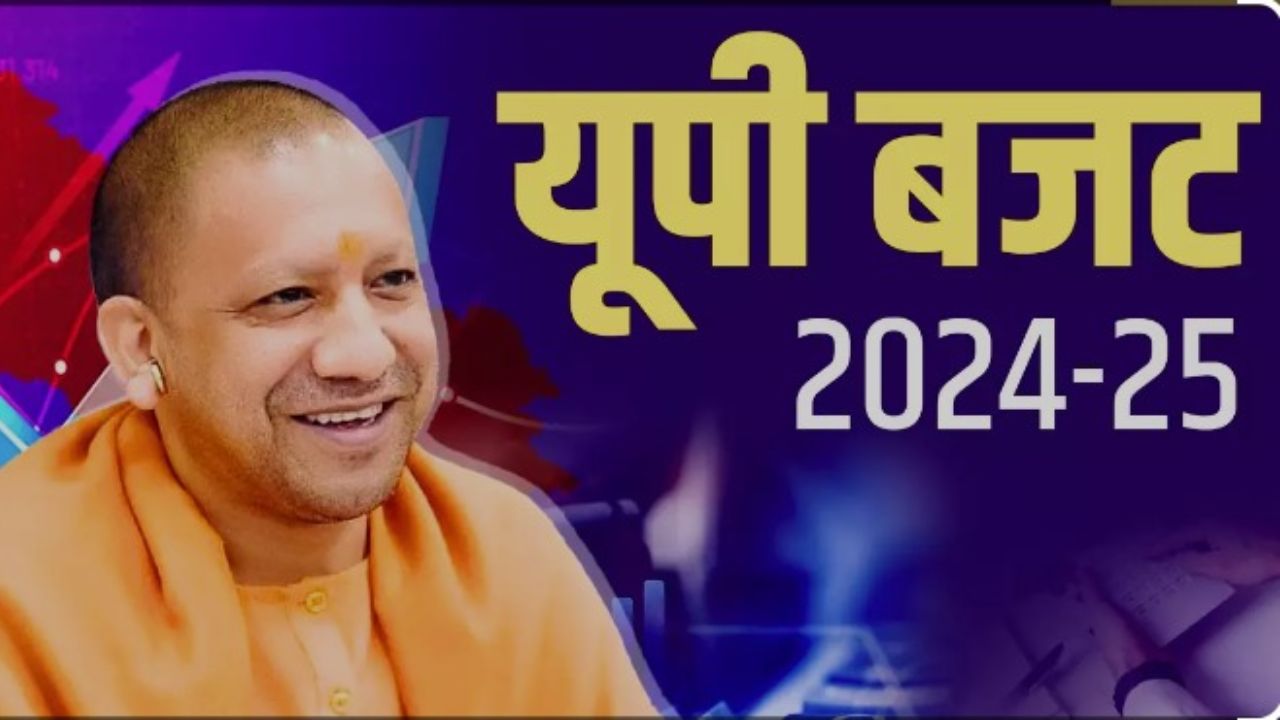 UP Budget 2024