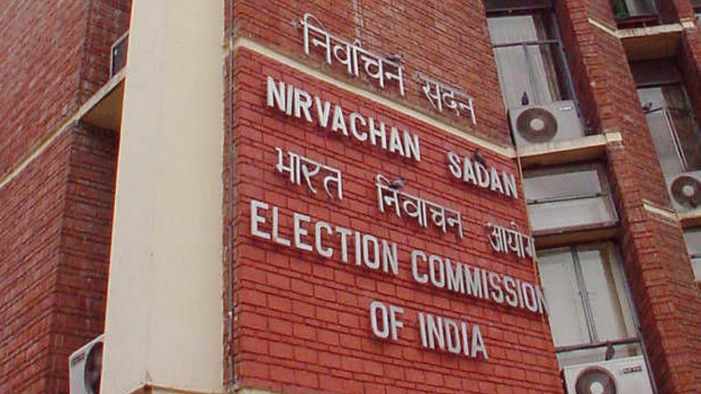 Election Commission