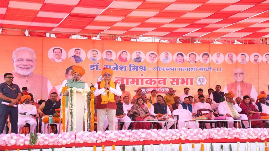 cm mohan Mohan yadav in sidhi