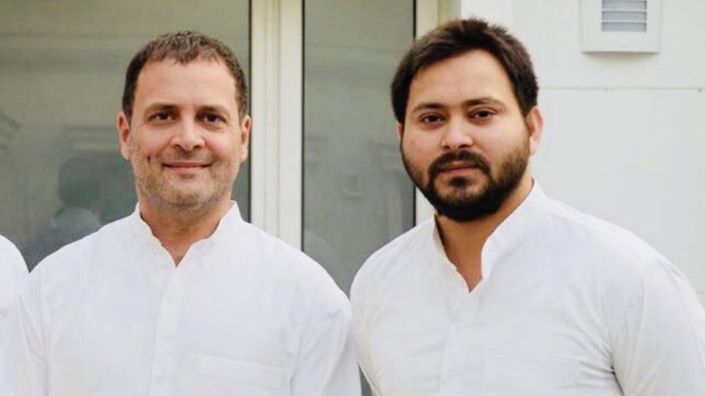 Rahul Gandhi Tejashwi Yadav