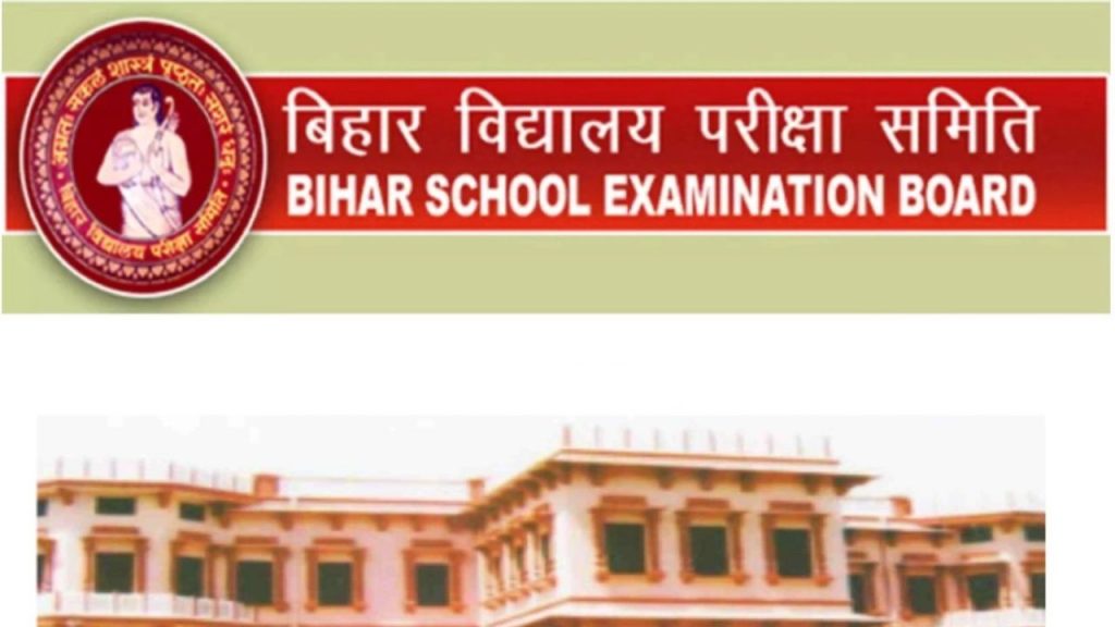 Bihar Board 10th Result