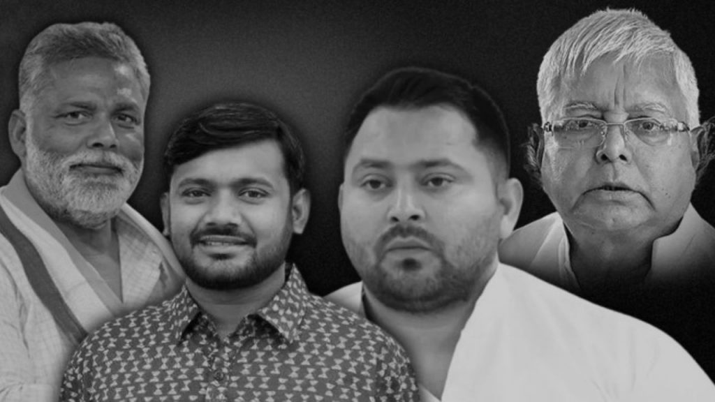 Lalu Yadav, Pappu Yadav, Kanhaiya Kumar, Tejashwi Yadav