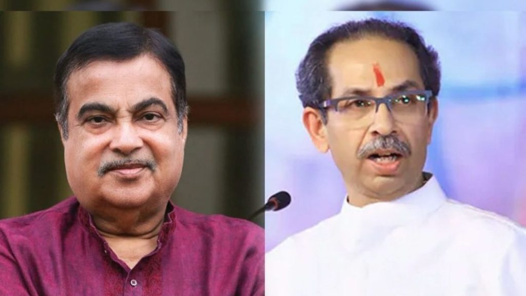 Uddhav Thackeray, nitin gadkari,