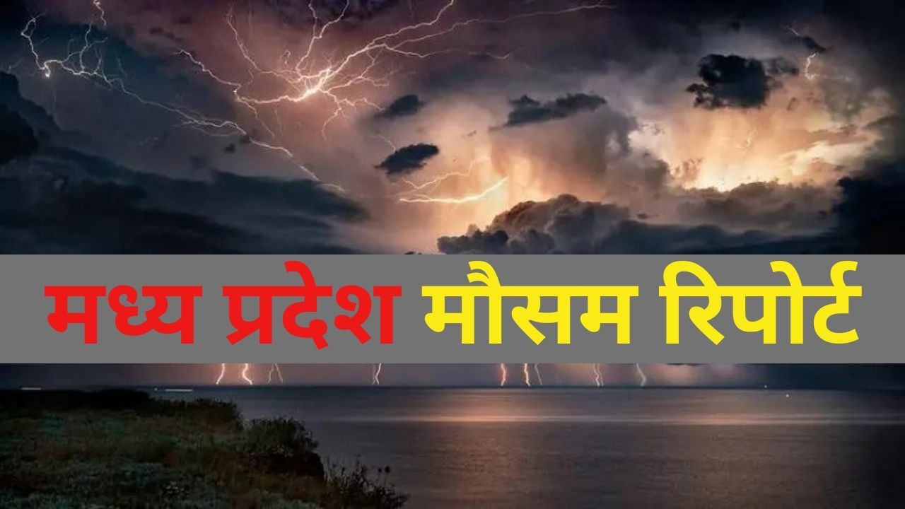 Madhya Pradesh Weather Report
