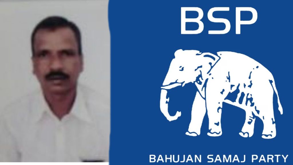 BSP CANDIDATE ASHOK BILAWI