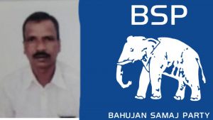 BSP CANDIDATE ASHOK BILAWI