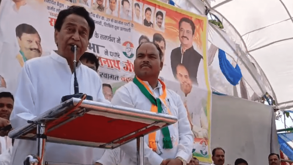 Kamal Nath in betul