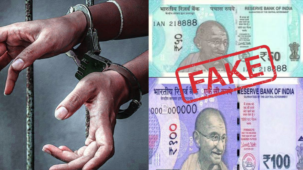 police arrest fake note currency