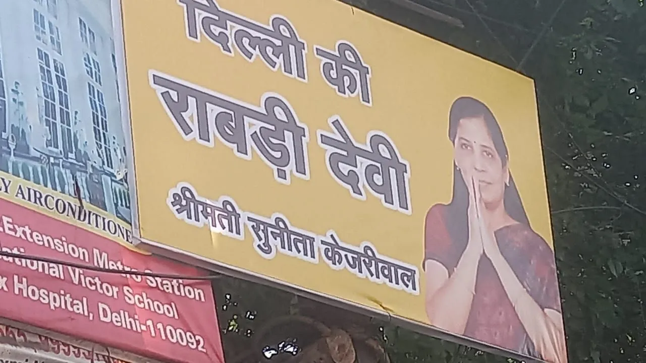 Lok Sabha Election, सुनीता केजरीवाल को बताया दिल्ली की राबड़ी देवी