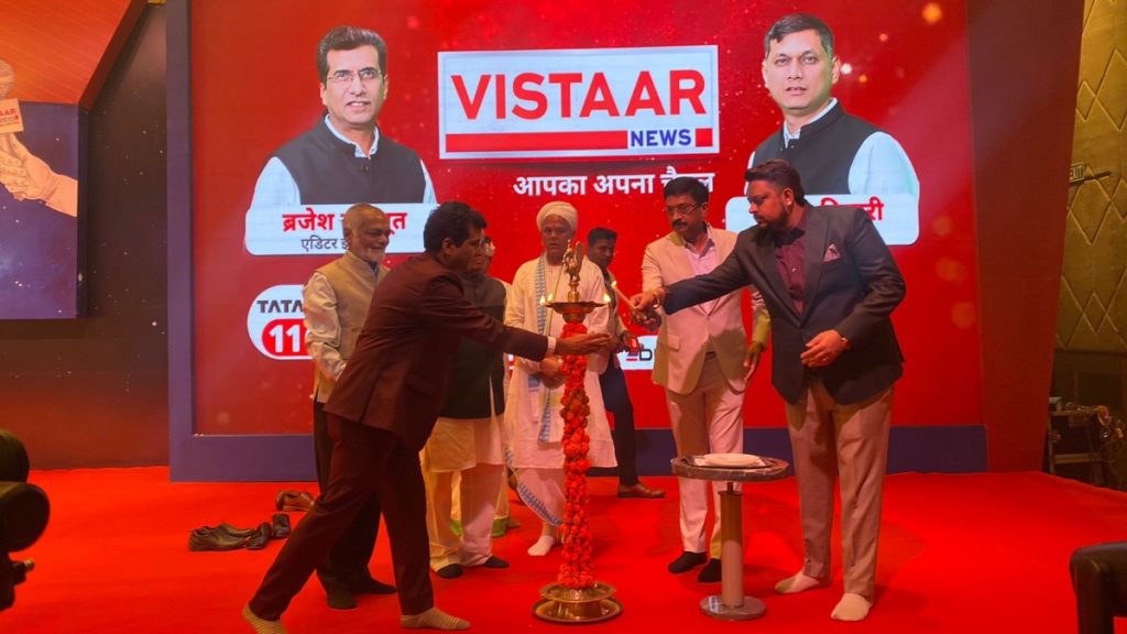 Vistaar News TV Lunch