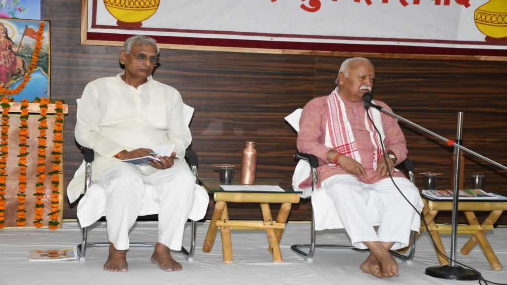 Mohan Bhagwat in Bhopal