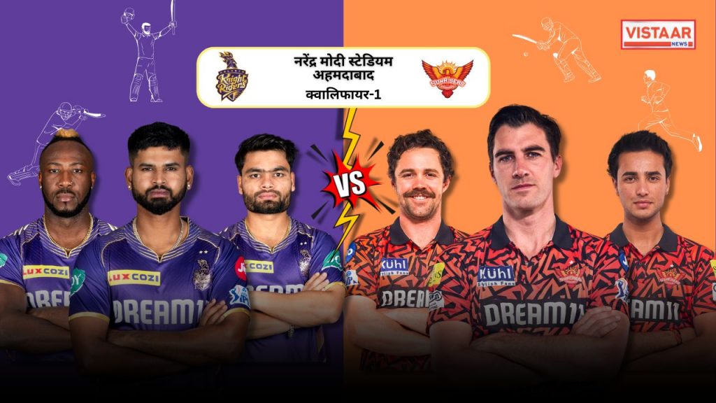 IPL 2024 KKRvsSRH IPL Playoff