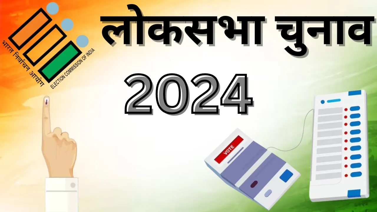 Lok Sabha Election