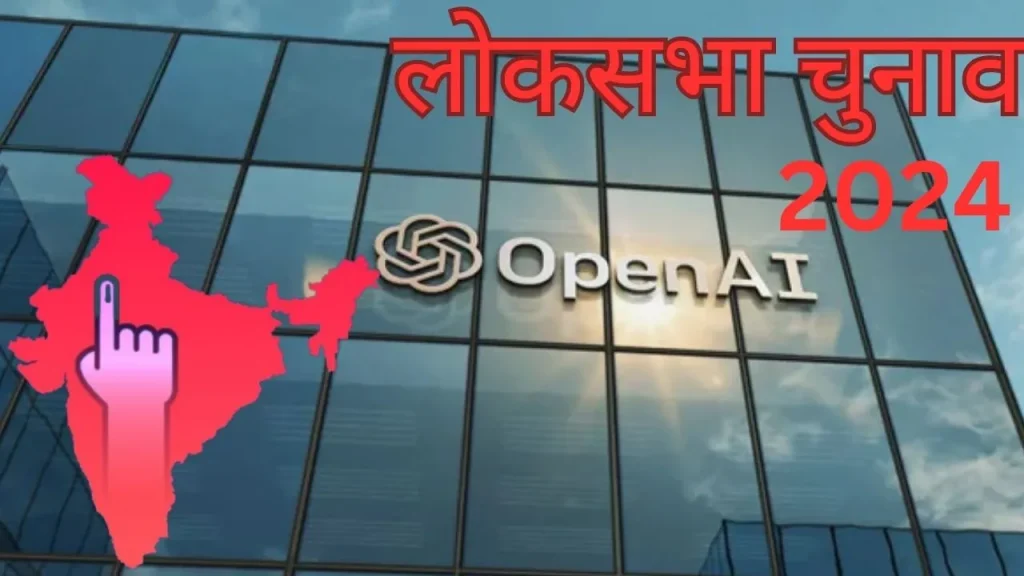 Lok Sabha Election, OpenAI