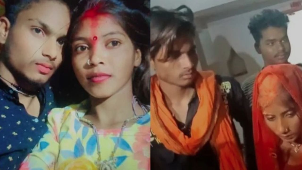 Bihar News: चोरी छुपे इश्क लड़ा रहा था शख्स, गांव वालों ने 20 दिन में करा दी दो शादी
