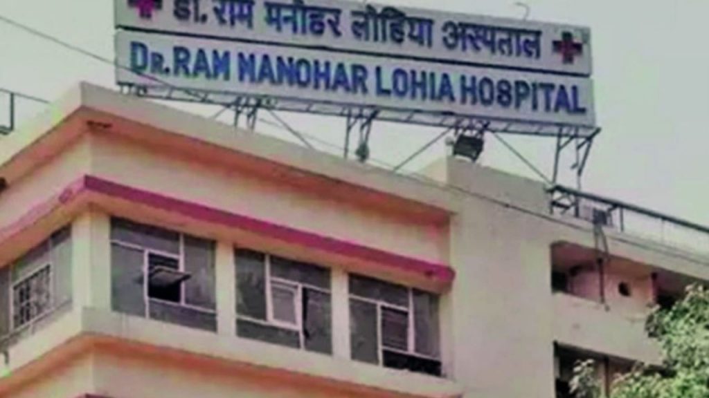 RML Hospital