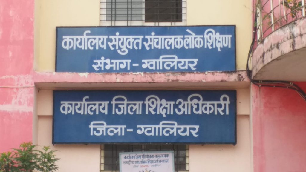 In Gwalior, the duty of teachers has been put in search of beggars. Gwalior District Education Officer has issued a formal order for this.