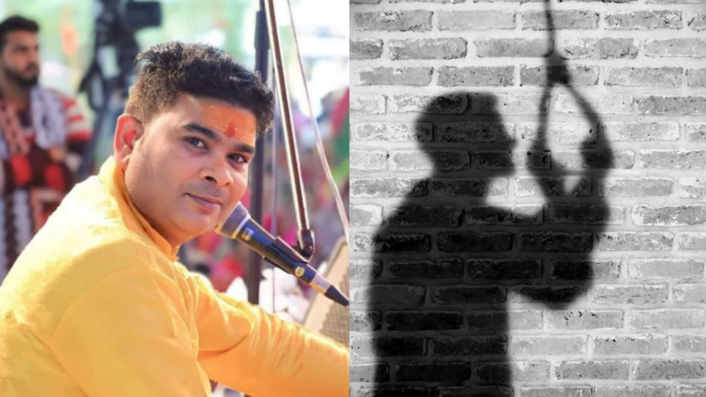 Bhajan singer committed suicide by hanging himself