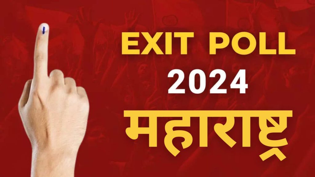 Lok Sabha Exit Poll