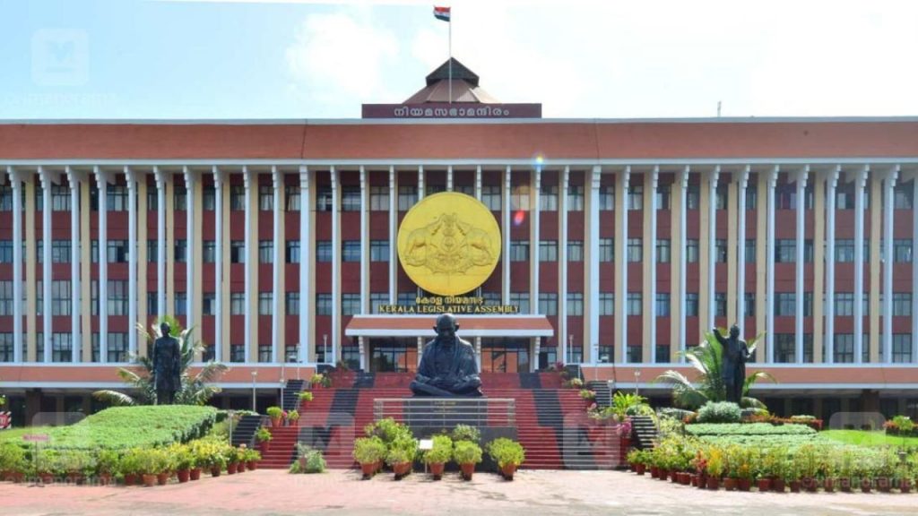 Kerala Assembly