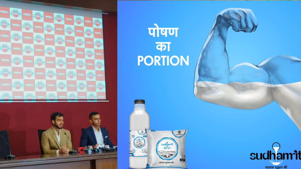 Kunal Singh and Karthikeya Singh, sons of former Chief Minister Shivraj Singh Chouhan, said, "We started our dairy business in 2017.