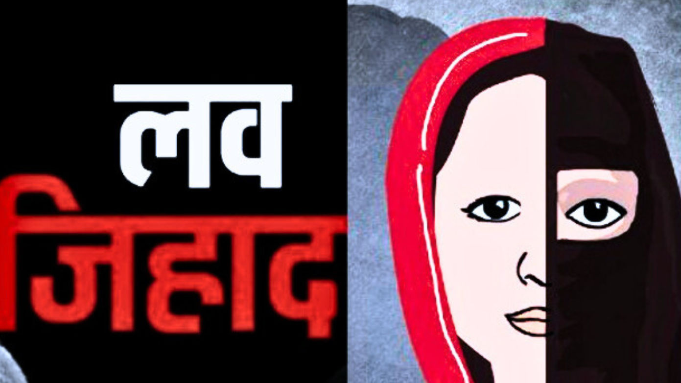 A case of love jihad with a married woman has come to light in Gwalior.