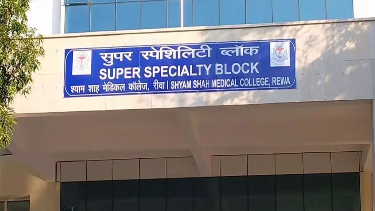 Super Specialty Hospital rewa