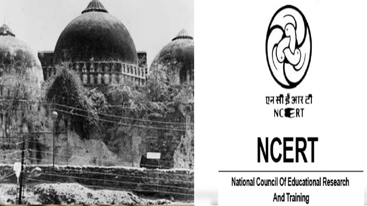 the voice of hind- NCERT किताबों से हटा बाबरी मस्जिद का जिक्र, राजनीतिक चर्चा पर NCERT के निदेशक ने किया खुलासा