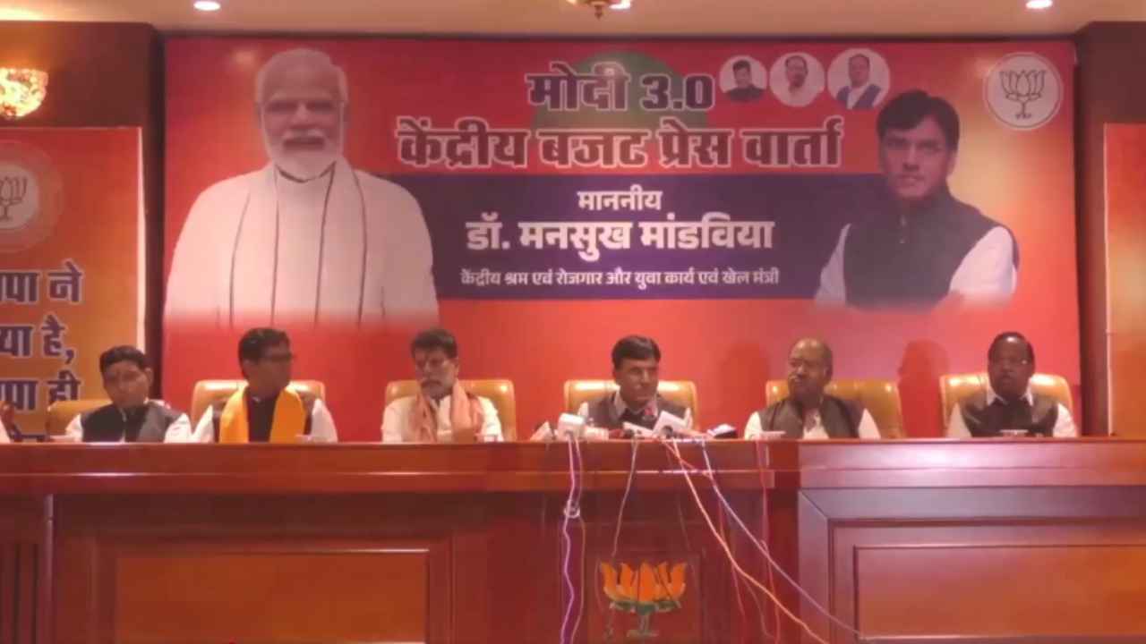 Chhattisgarh: केंद्रीय बजट को लेकर केंद्रीय मंत्री मनसुख मंडाविया ने की प्रेस कॉन्फ्रेंस, बताया Budget में क्या है खास
