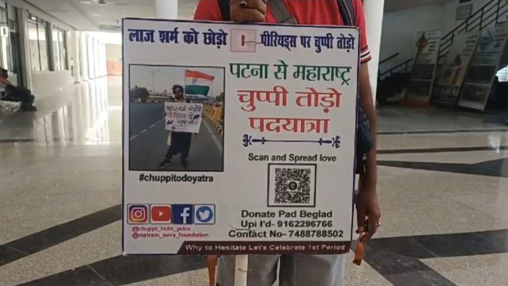 Youths have taken out 'Break the Silence' march from Patna to Mumbai.