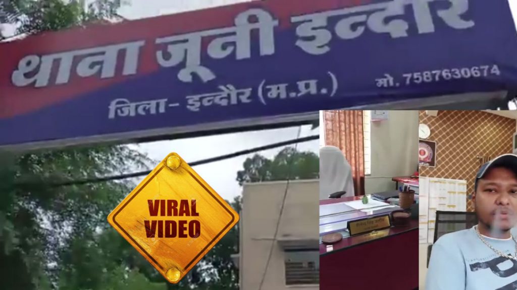 Indore Viral Video