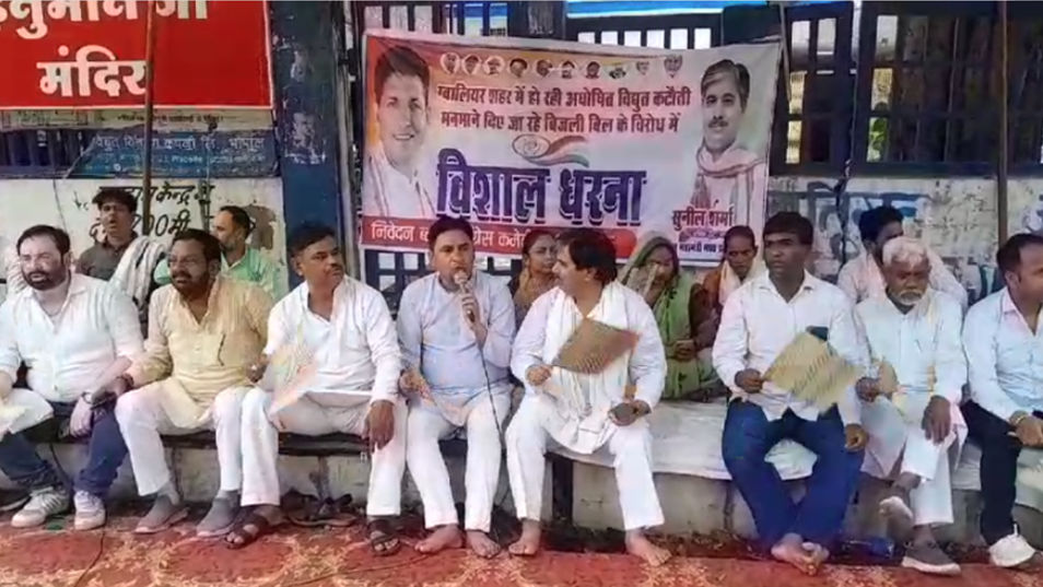 Congress leaders protesting against the problem of power cuts