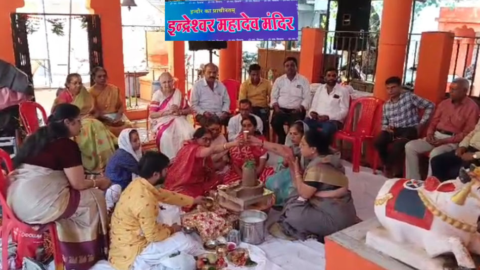 Special rituals of Indreshwar Mahadev were performed by former Lok Sabha Speaker Sumitra Mahajan.