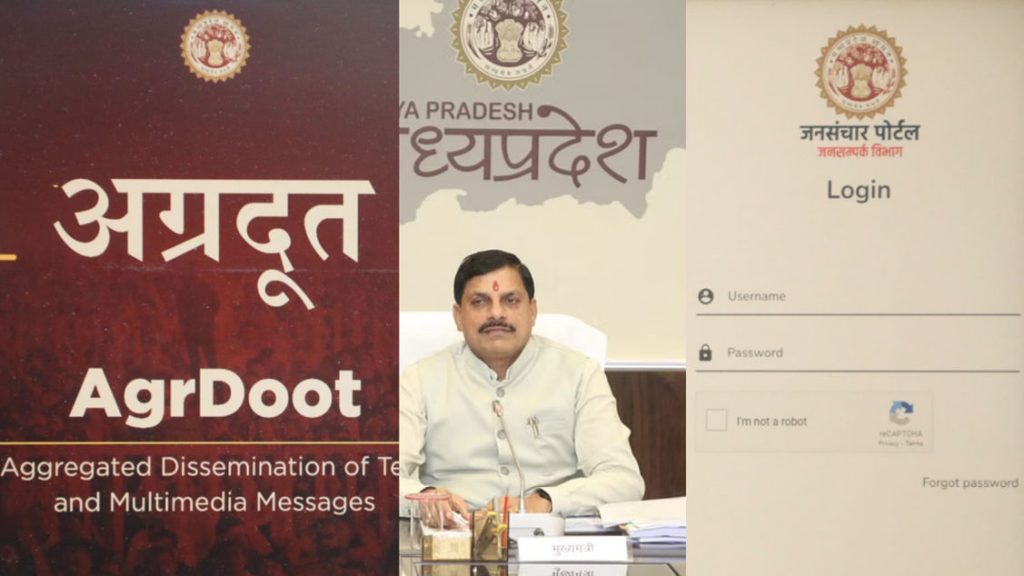 Dr. Yadav launched the Agradoot portal prepared by the Public Relations Department in the Ministry.