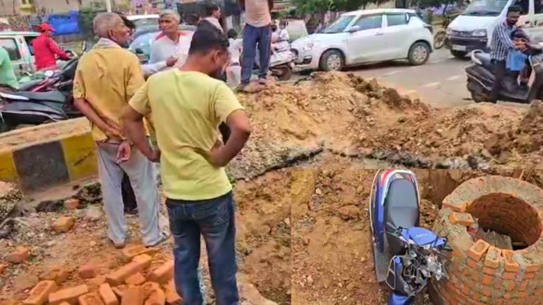 Gwalior में निगम की लापरवाही बनी जानलेवा, स्कूटी सवार तीन युवक निर्माणधीन सीवर चैंबर में गिरे, एक की मौत, दो कोमा में