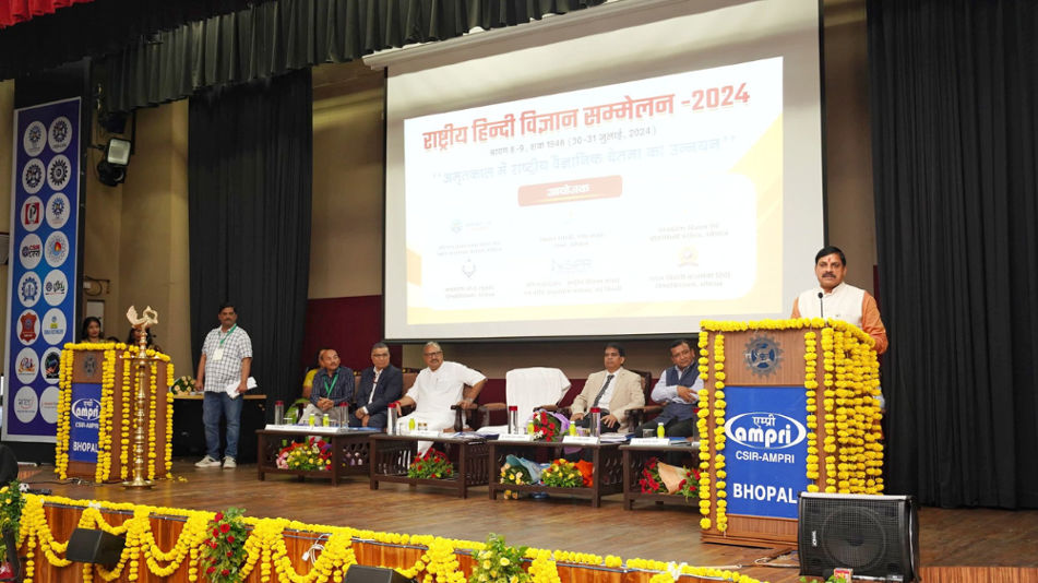 CM participated in the National Hindi Science Conference.