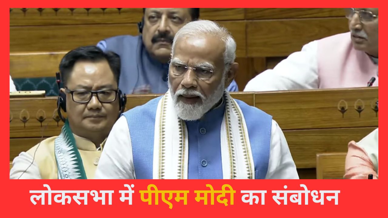 pm modi in lok sabha