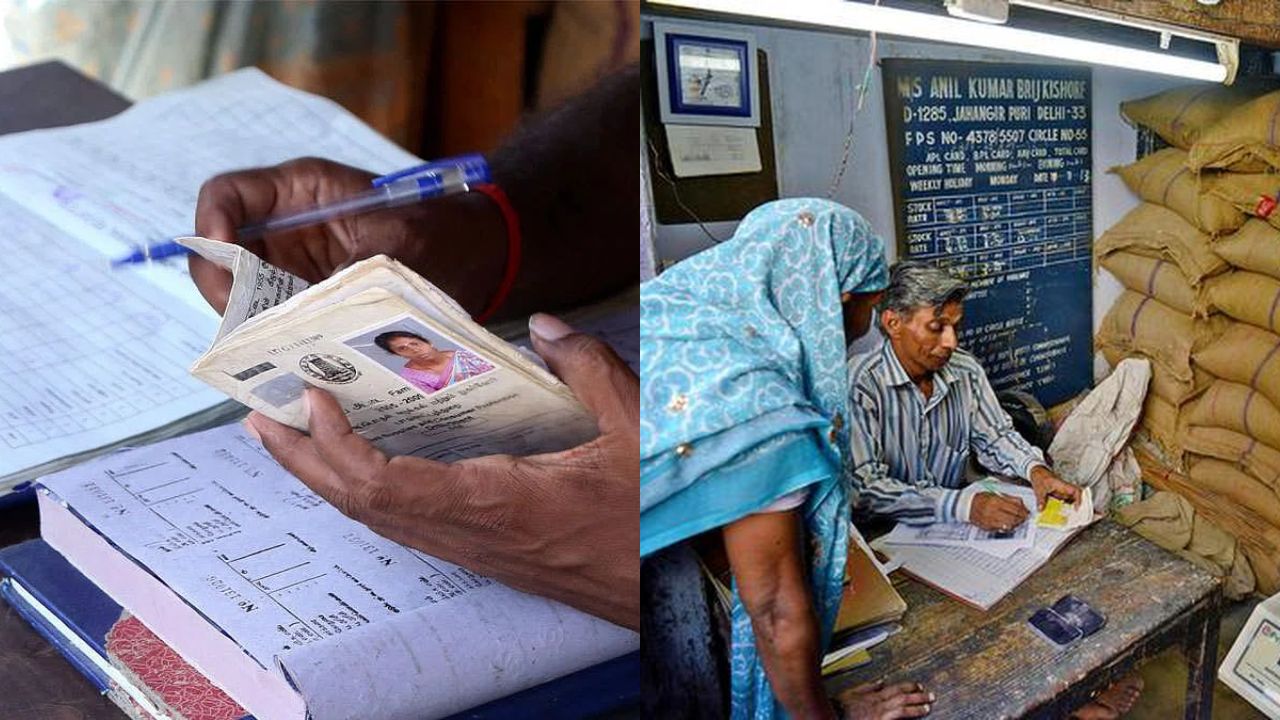 Ration Card Scheme