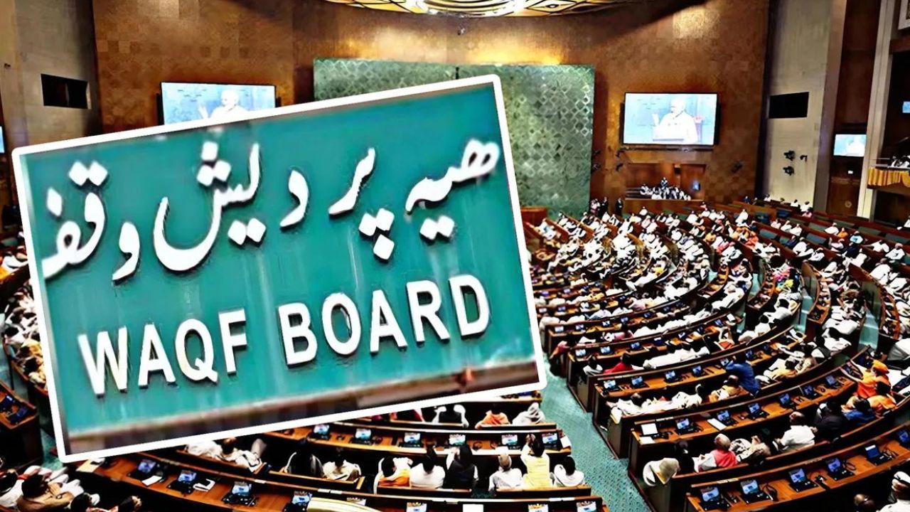 Waqf Board Act Bill