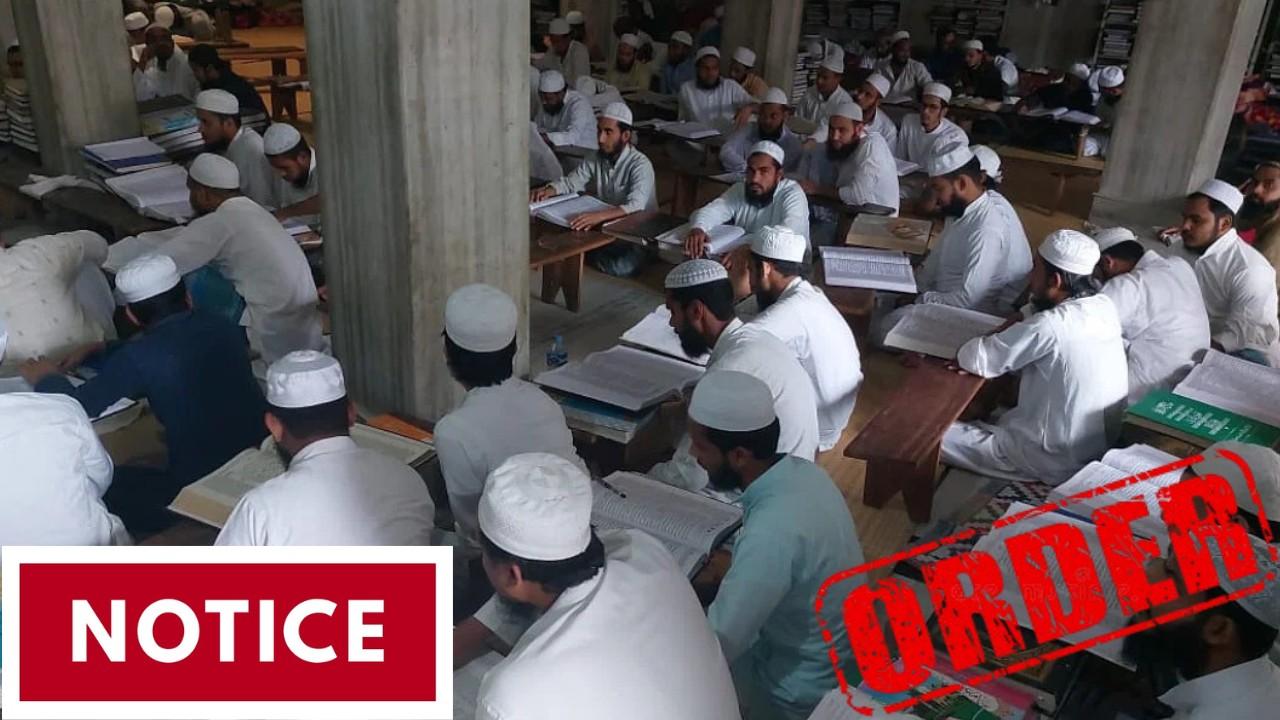 The School Education Department has issued an order regarding madrassas in MP.