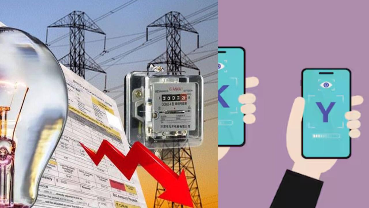 Now there will be KYC of electricity consumers in the state