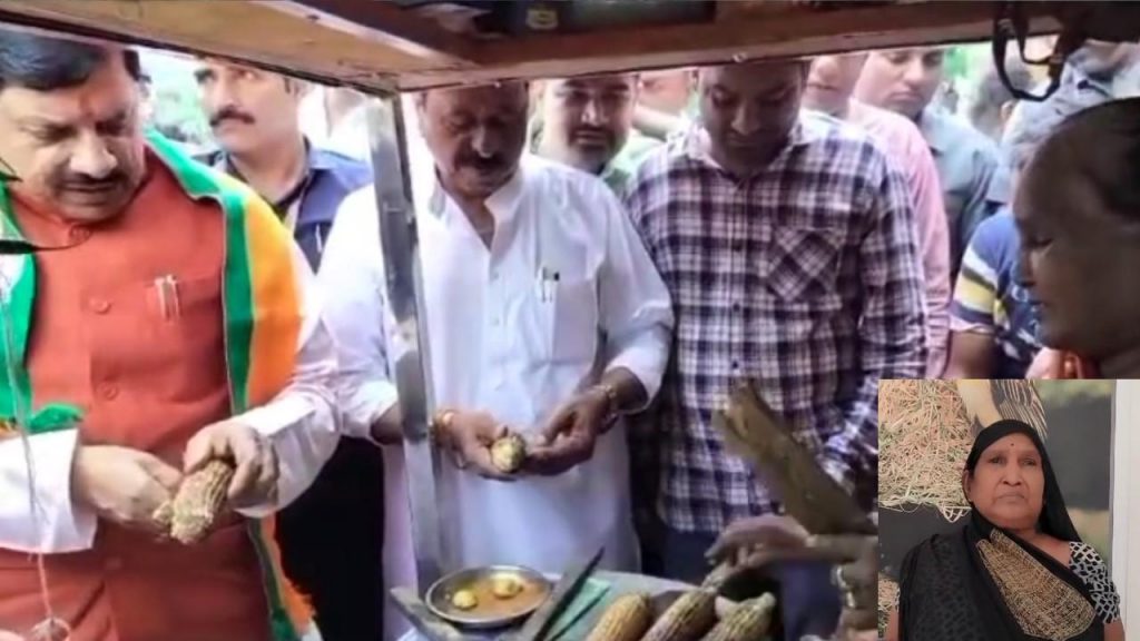 CM Mohan Yadav had eaten corn after reaching the woman's cart.