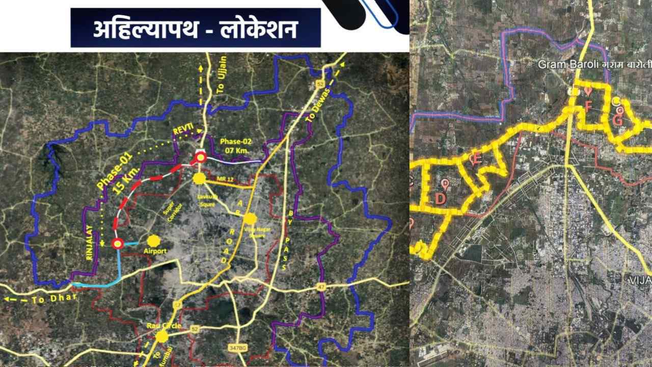 IDA has planned Ahilya Path scheme of 15 kilometers 1400 hectares from Nainod village to Revati.