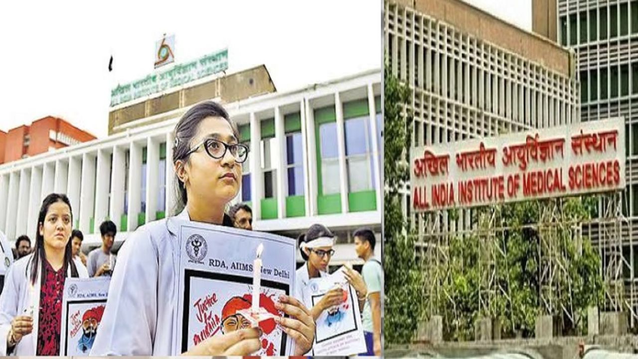 AIIMS के रेजिडेंट डॉक्टर