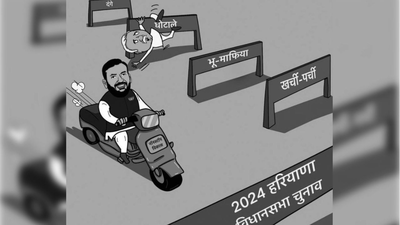 Haryana Election