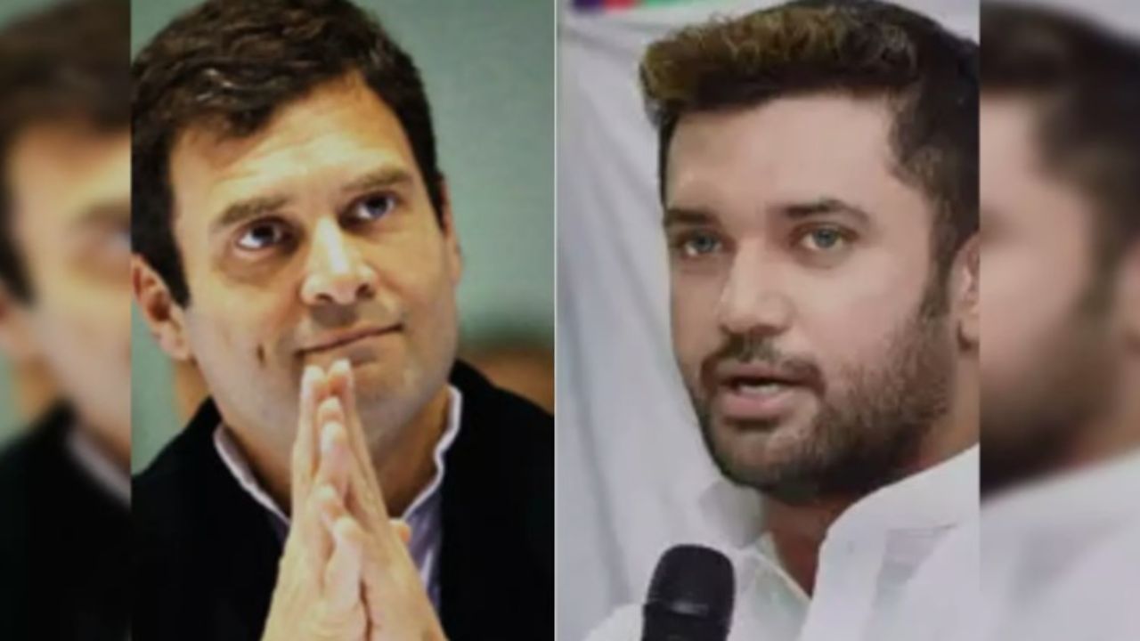 चिराग पासवान और राहुल गांधी