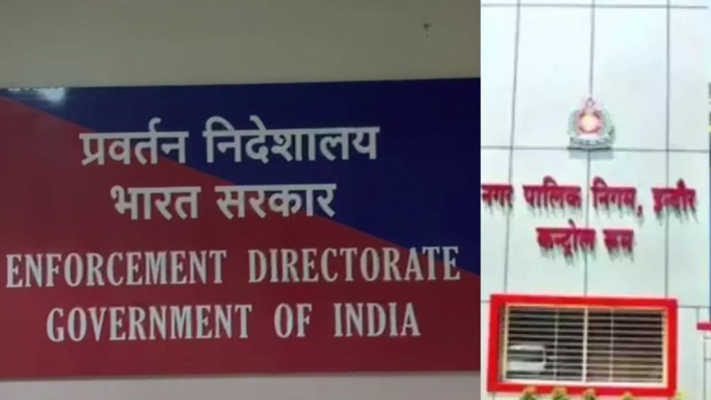 Enforcement Directorate i.e. ED conducted massive raid in the case of fake bill scam.